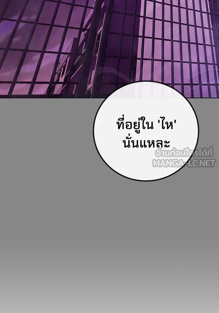 Juvenile Prison ตอนที่ 23 หน้า 135