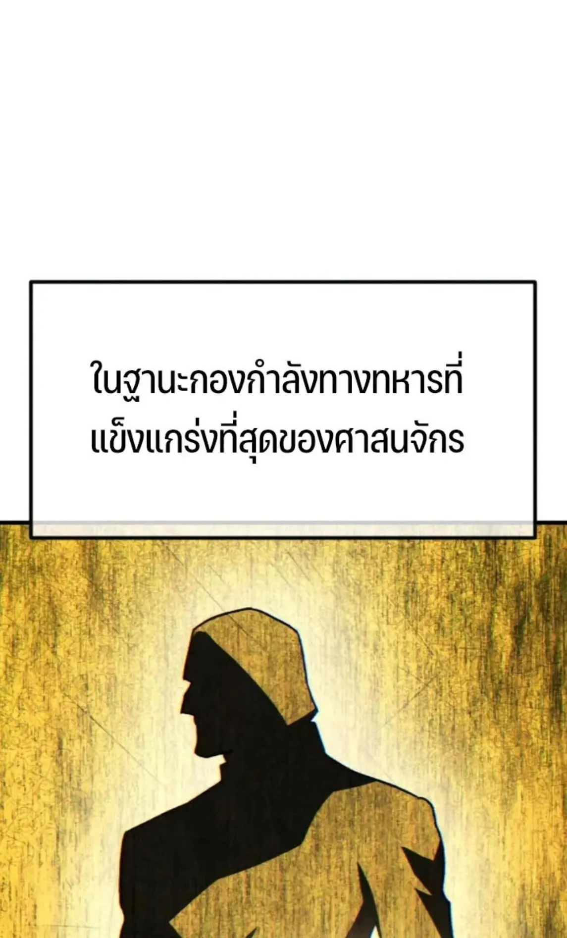 Sword of the Undying ตอนที่ 5 หน้า 4