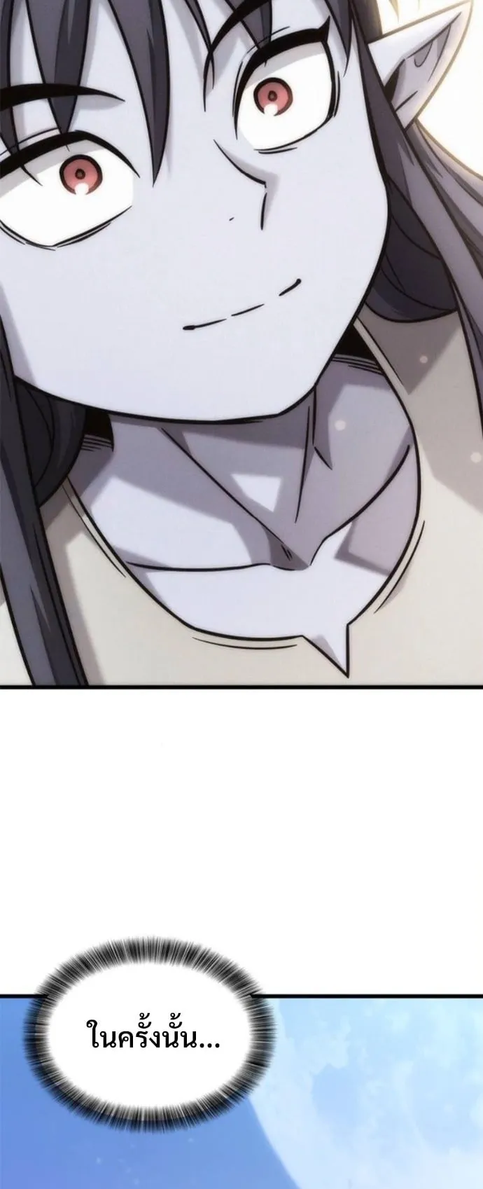 What a Bountiful Harvest, Demon Lord! ตอนที่ 50 หน้า 37