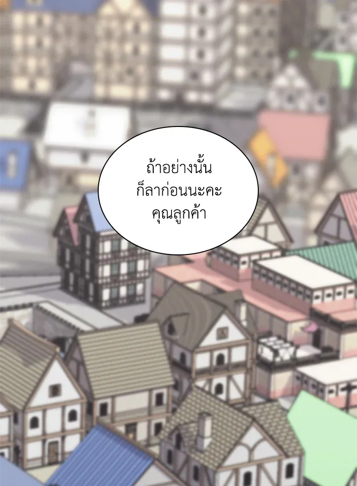 Overgeared ตอนที่ 258 หน้า 123