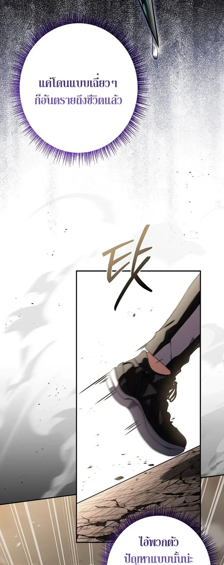 Only I Have an EX-Grade Summon ตอนที่ 27 หน้า 32