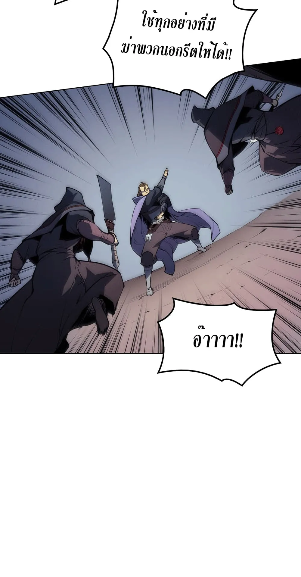 Overgeared ตอนที่ 5 หน้า 28