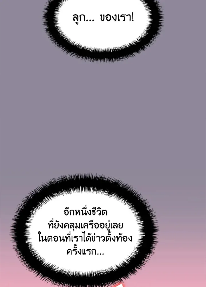 Overgeared ตอนที่ 151 หน้า 12