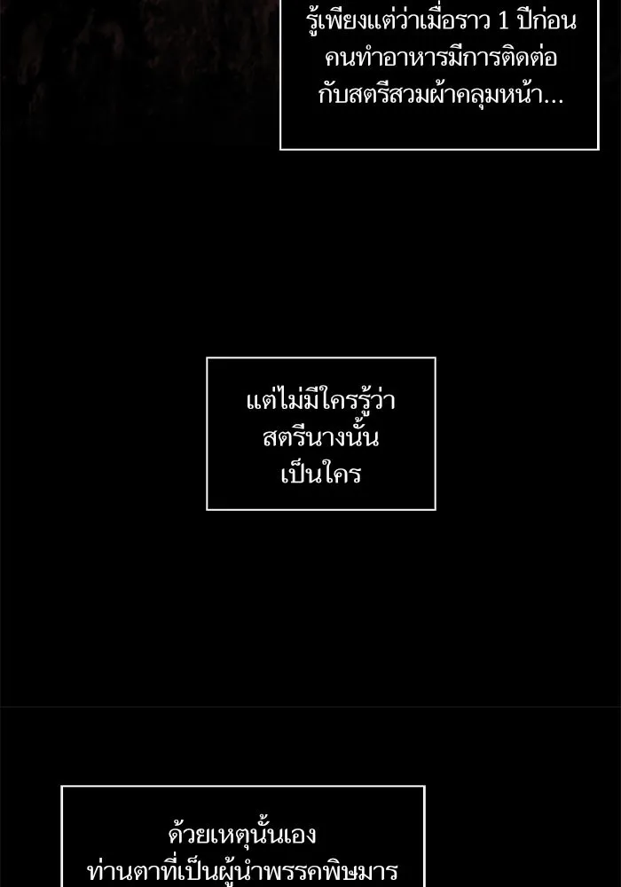 Nano Machine Chapter 42 หน้า 42