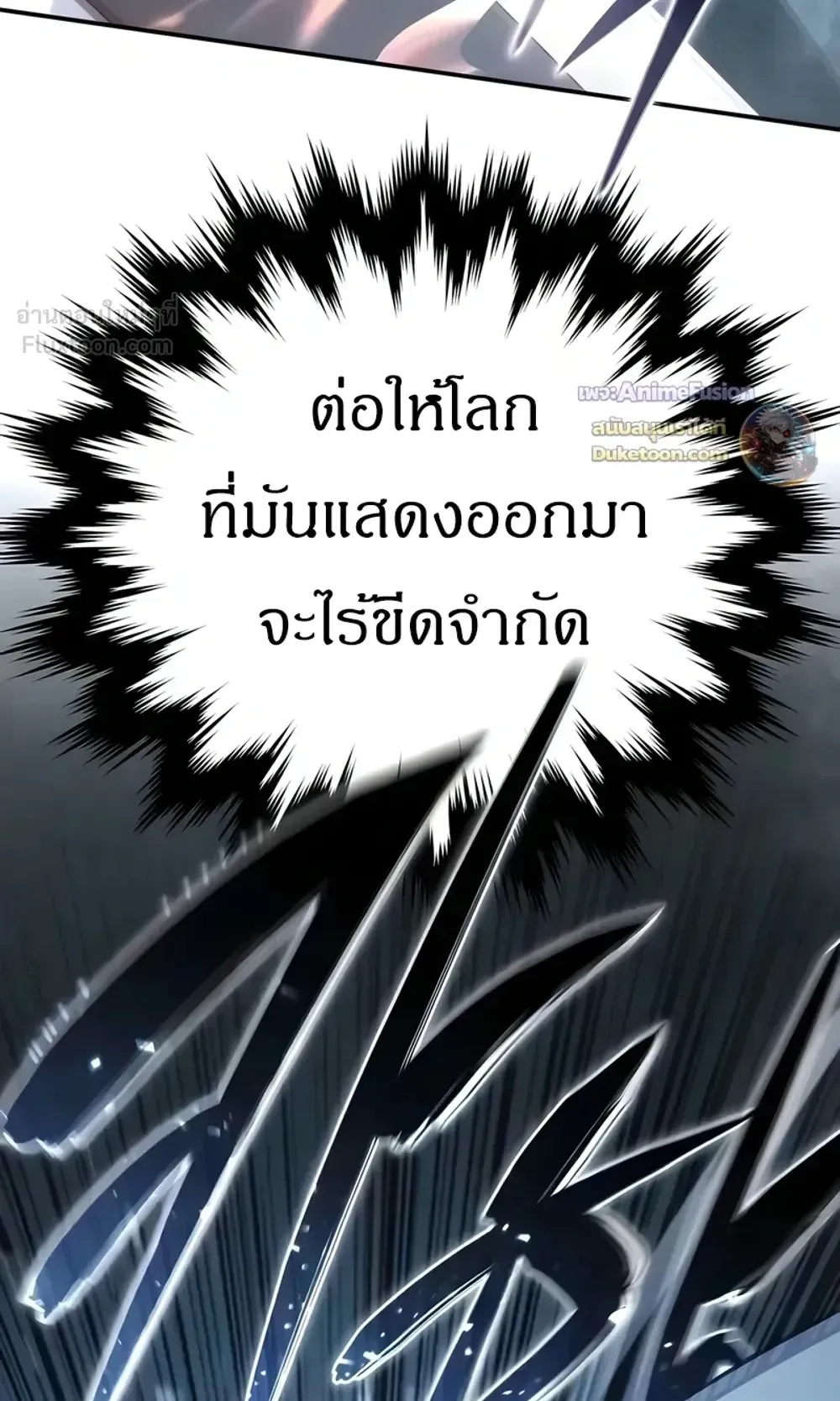 Star-Embracing Swordmaster ตอนที่ 127 หน้า 56
