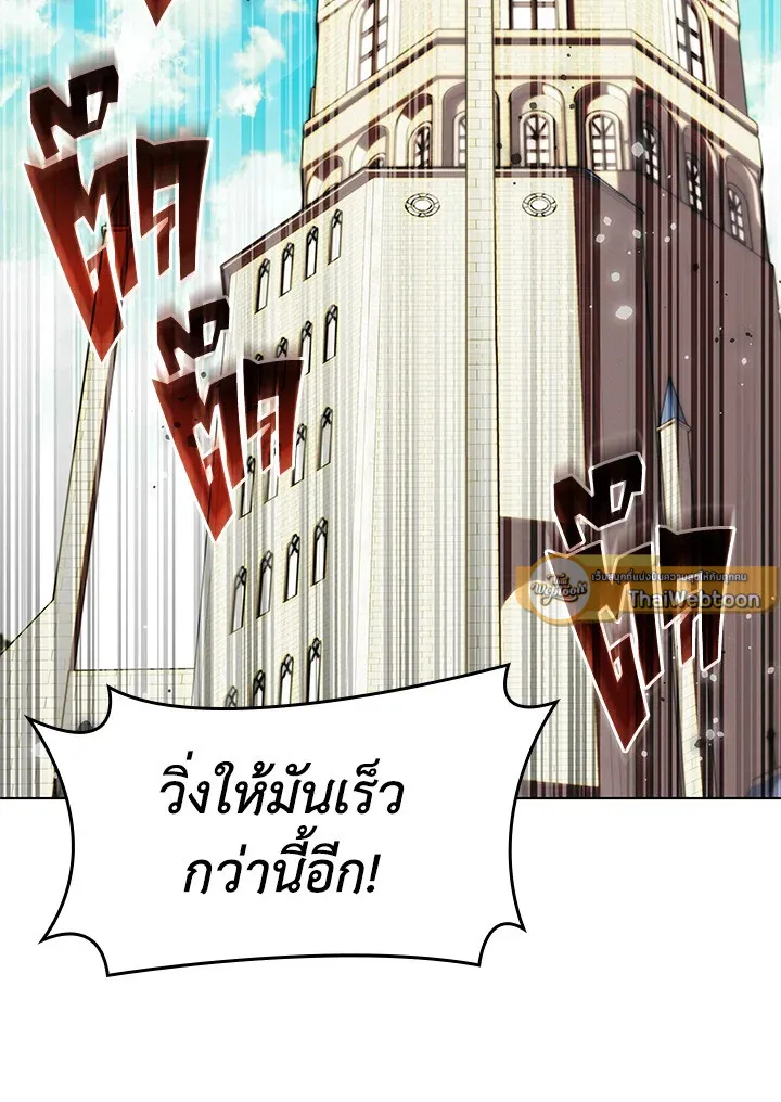Overgeared ตอนที่ 172 หน้า 120