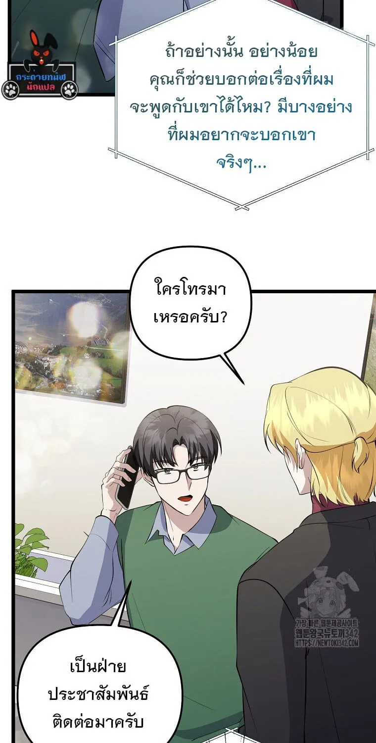 The Crazy Genius Composer Returns ตอนที่ 22 หน้า 113