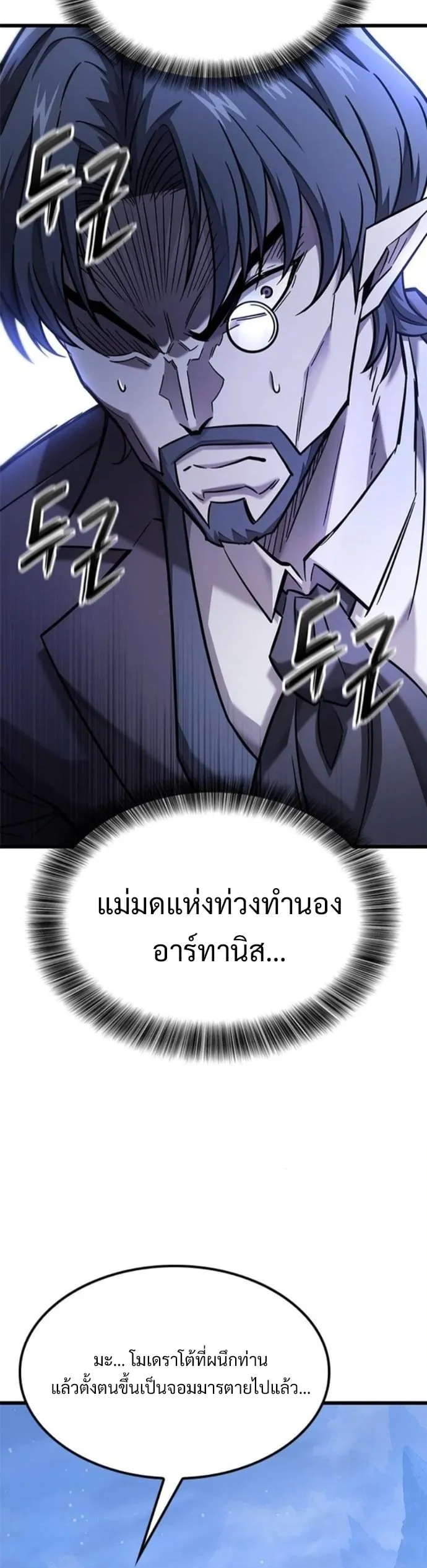 What a Bountiful Harvest, Demon Lord! ตอนที่ 41 หน้า 33