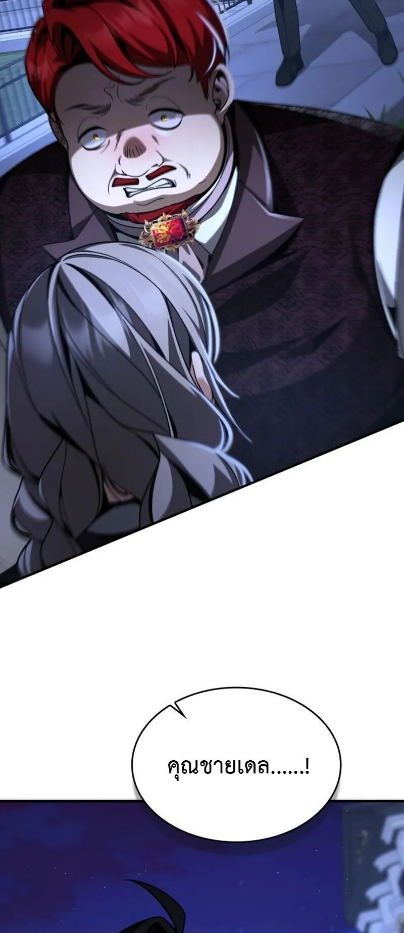 Dukedom’s Legendary Prodigy ตอนที่ 15 หน้า 36