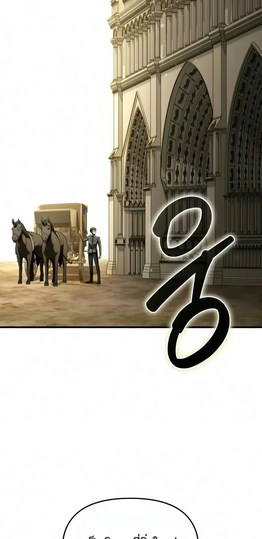 The Seventh Prince Wants to Bail ตอนที่ 12 หน้า 78