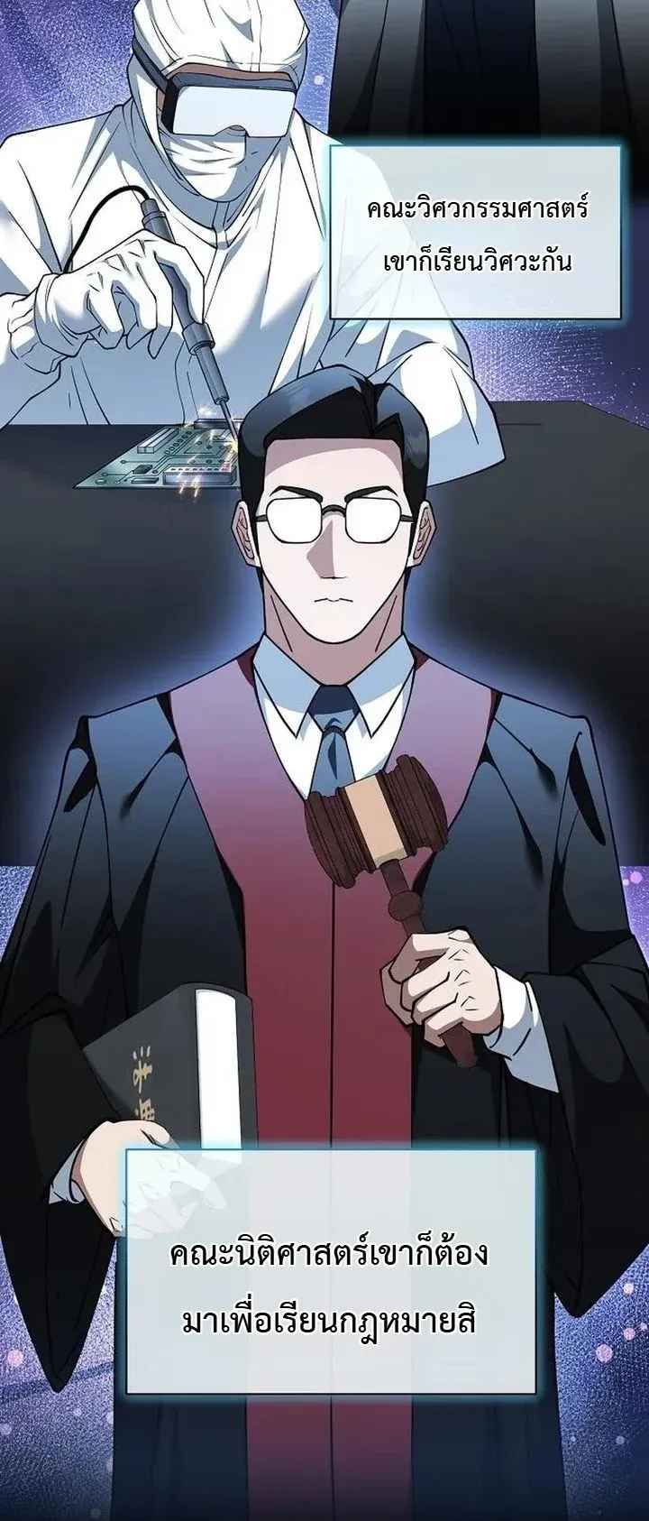 Chairman who wants to live a life of leisure ตอนที่ 5 หน้า 26