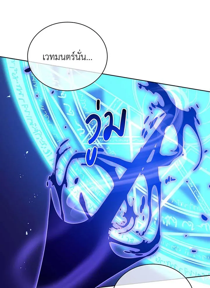Necromancer Academy’s Genius Summoner Chapter 53 หน้า 57
