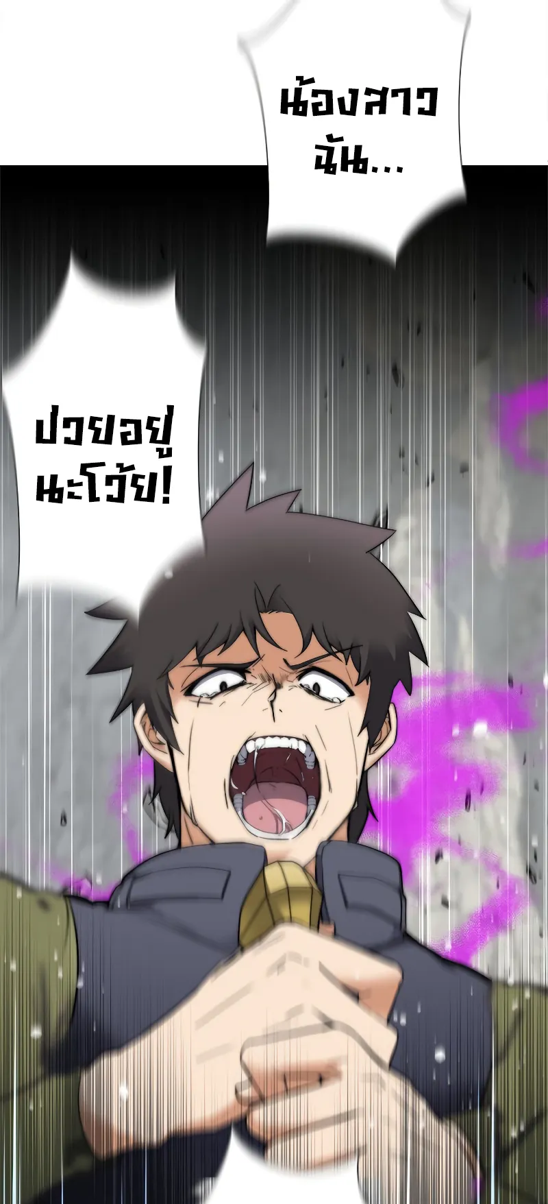 I’m an Ex-class Hunter ตอนที่ 2 หน้า 68