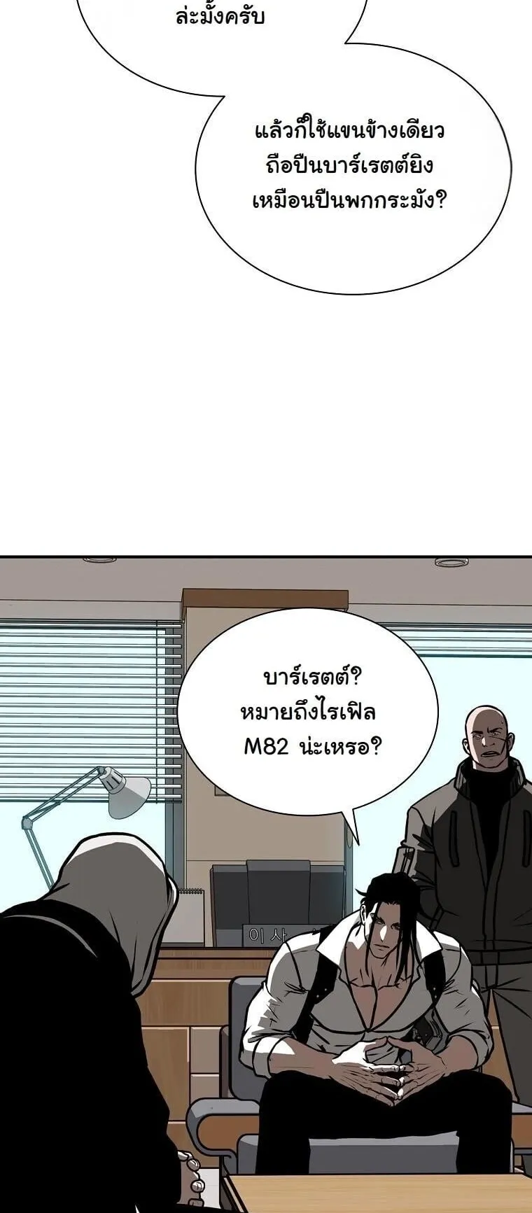 Chronicles of the Moonlit Night ตอนที่ 30 หน้า 22