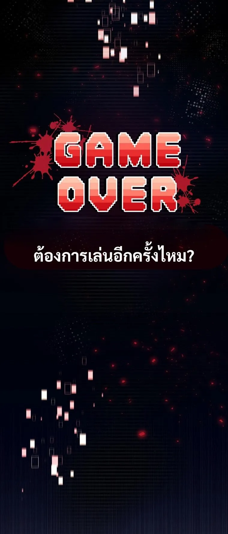 I Became the Childhood Friend of the Middle Boss ตอนที่ 1 หน้า 18