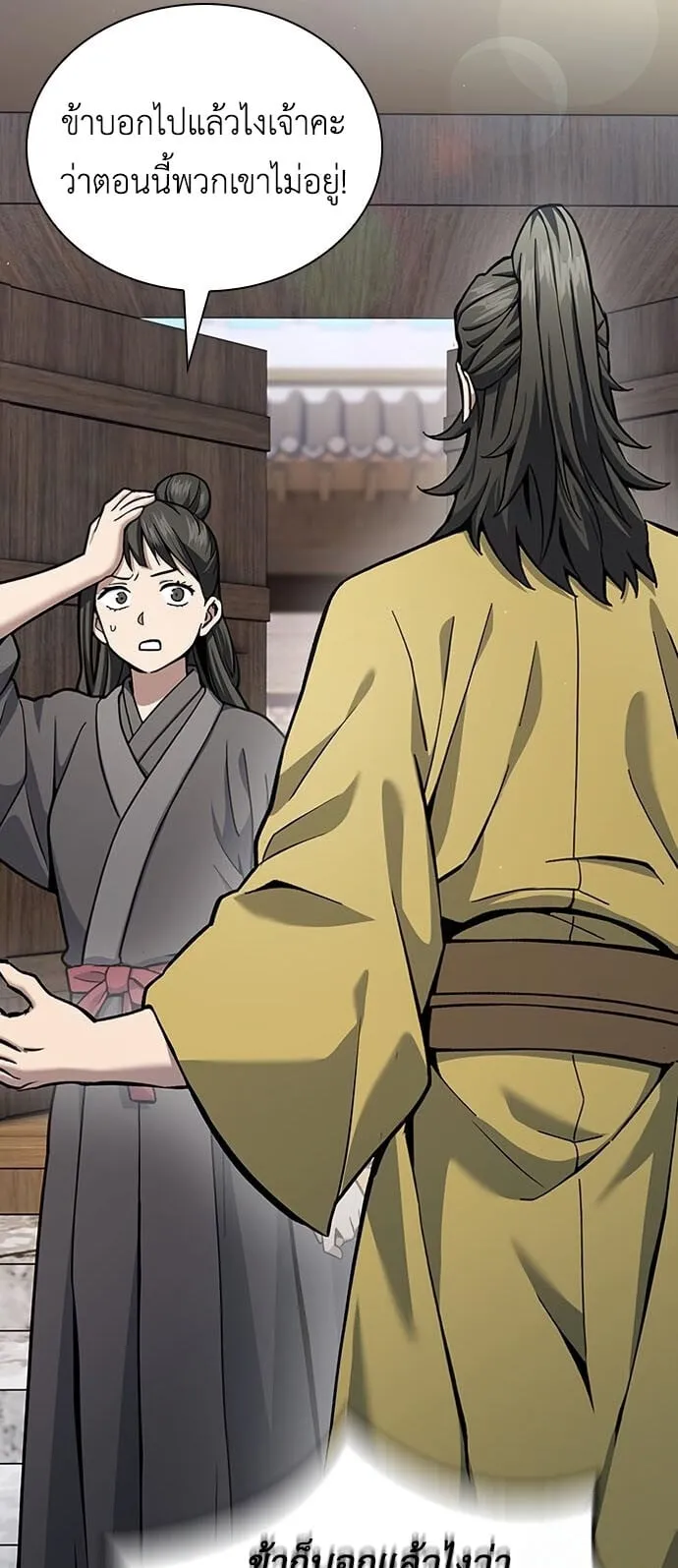 Regression of the Yong Clan Heir ตอนที่ 16 หน้า 61