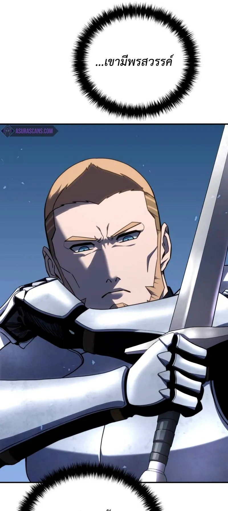 Star-Embracing Swordmaster ตอนที่ 21 หน้า 73