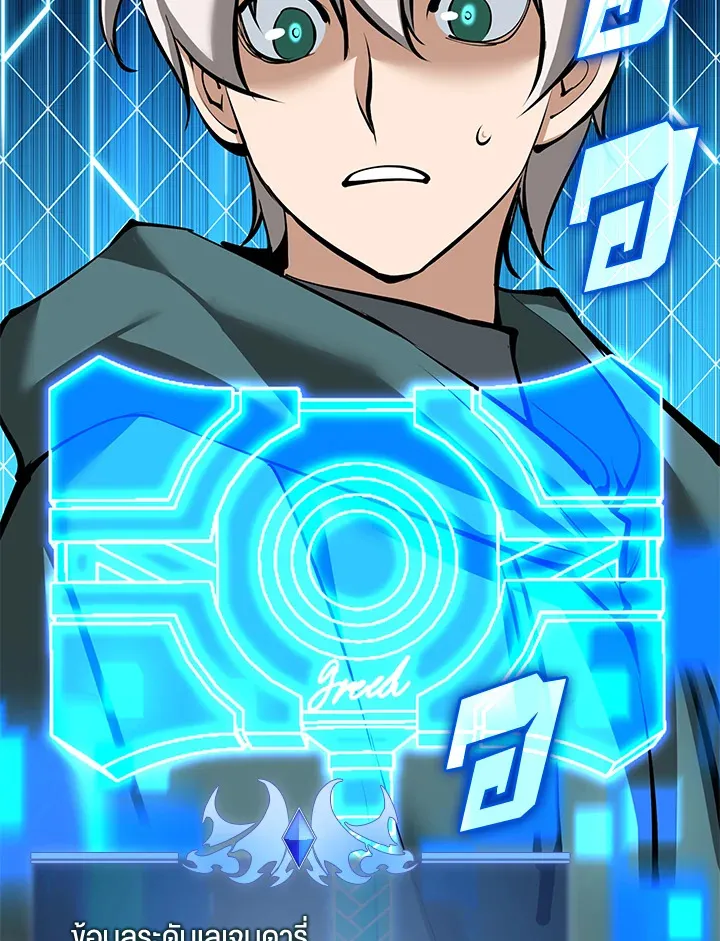 Overgeared ตอนที่ 239 หน้า 36