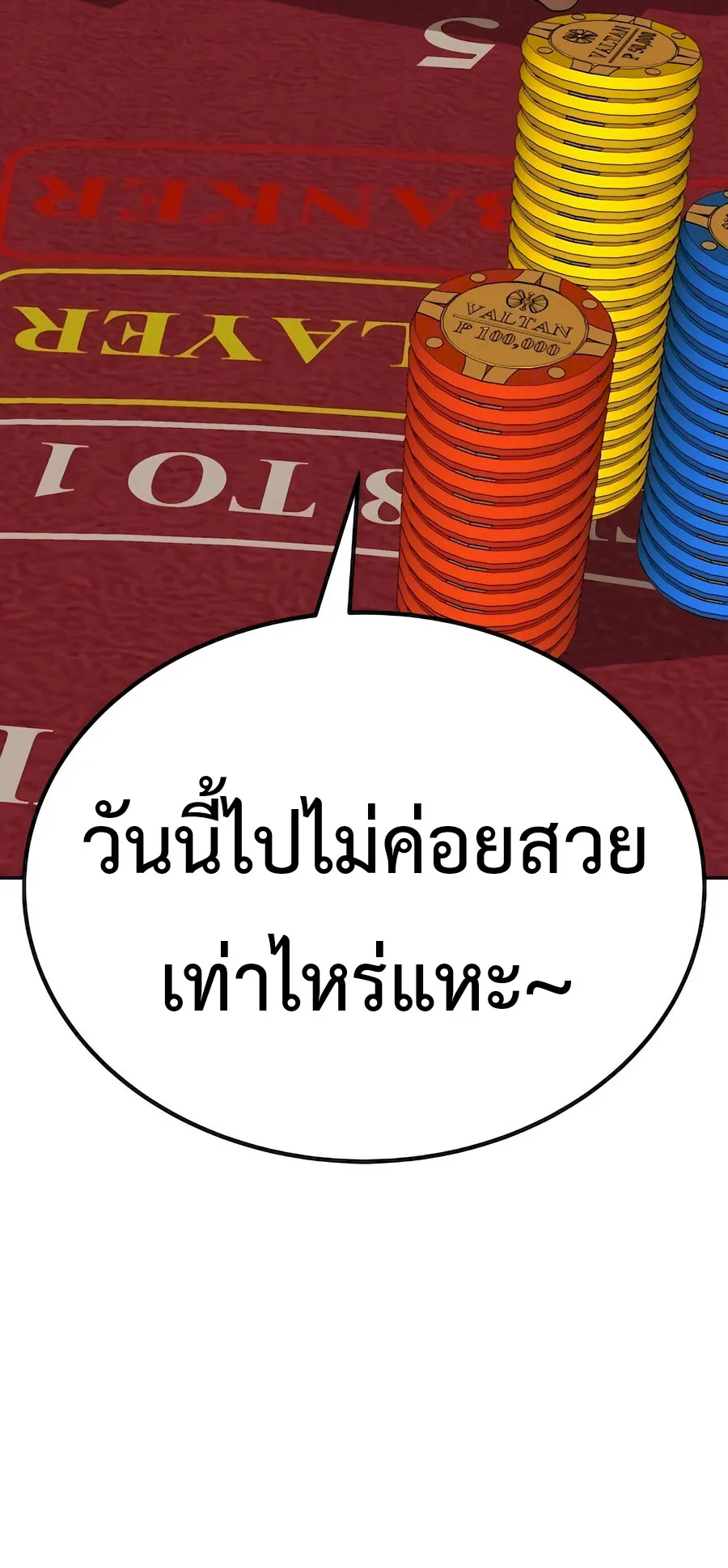 The Reincarnated Cop Who Strikes With Wealth ตอนที่ 0 หน้า 7