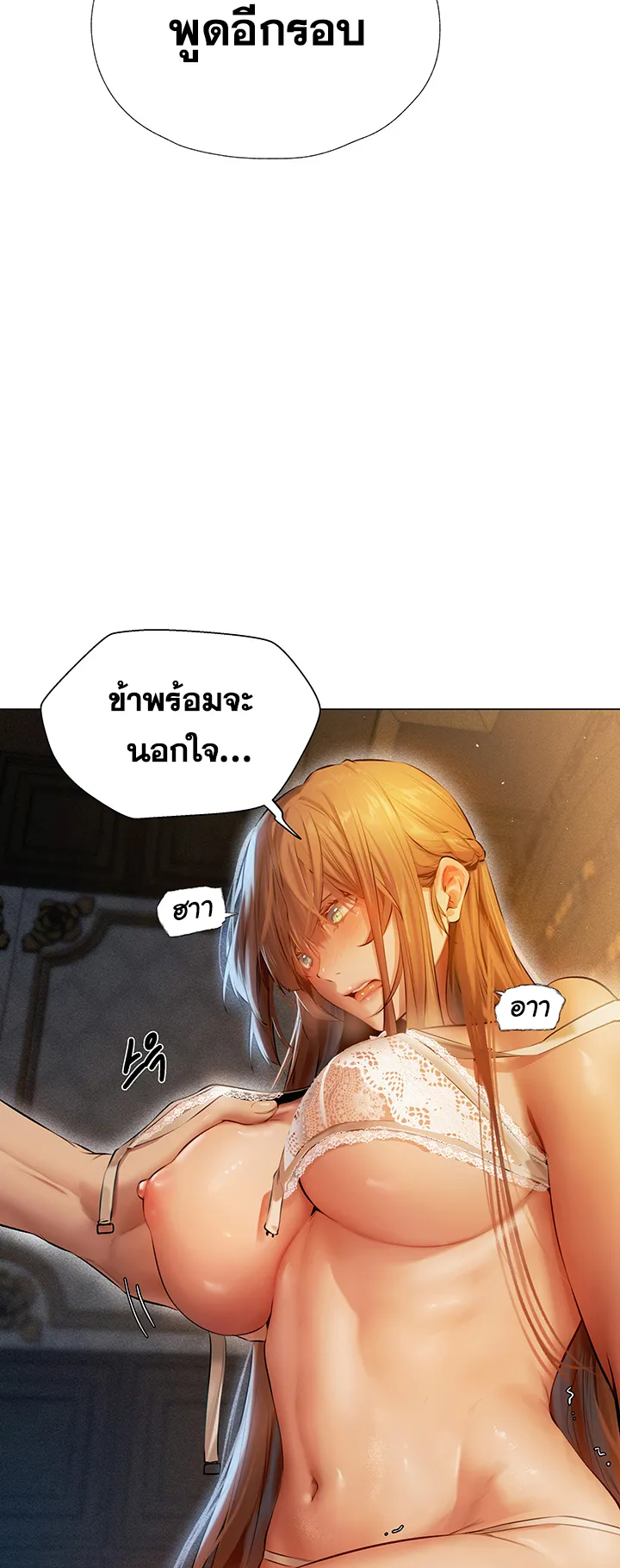 MILF Hunting In Another World ตอนที่ 6 หน้า 40