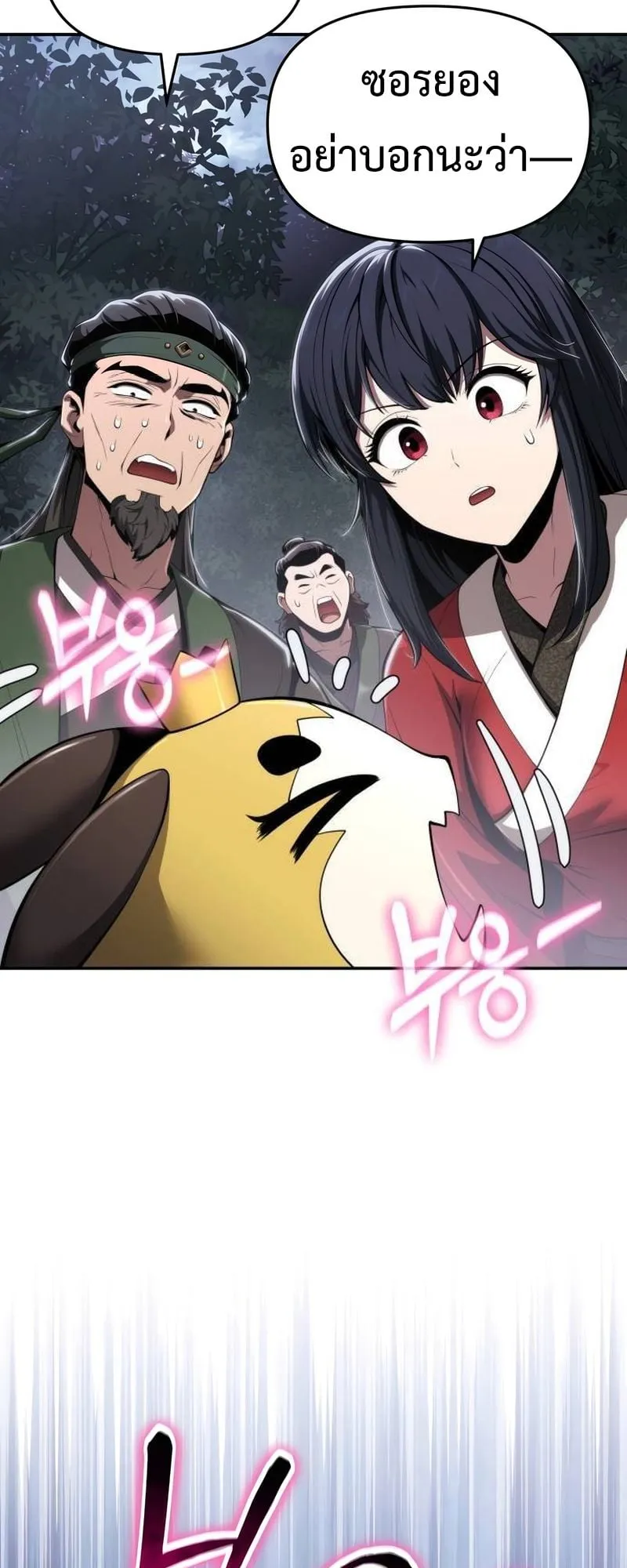 The Poison Master of Sacheon Tang Clan ตอนที่ 16 หน้า 64