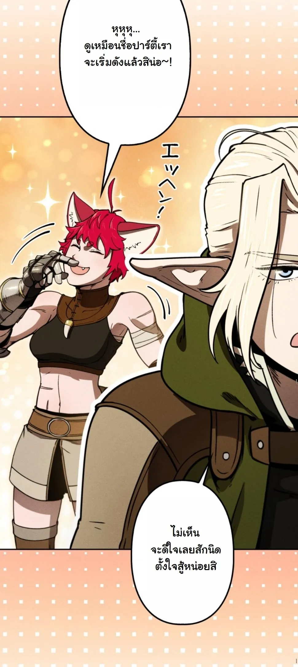 Revenge on the Tyrant Dragon ตอนที่ 17 หน้า 68