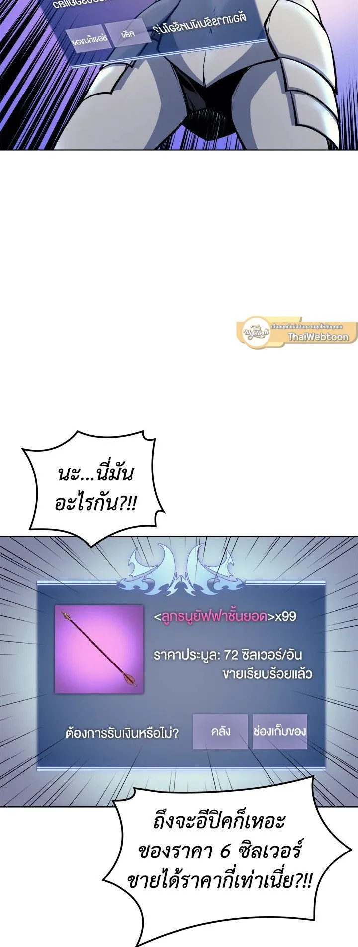 Overgeared ตอนที่ 13 หน้า 41