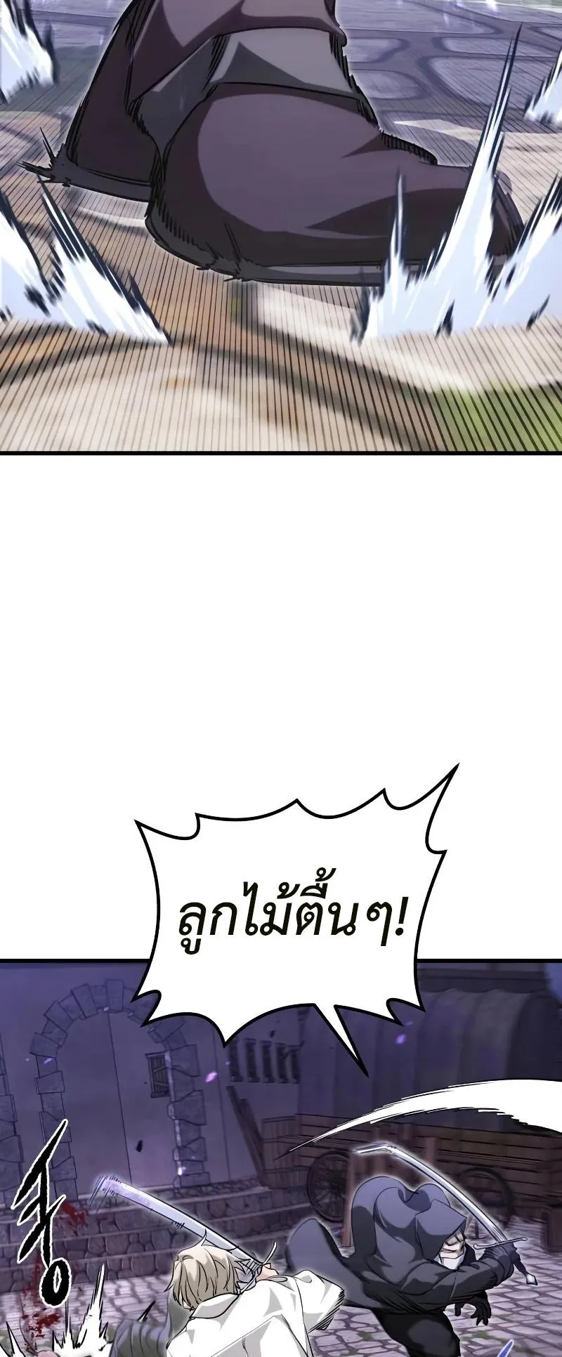 The Regressed Mercenary’s Machinations ตอนที่ 4 หน้า 72