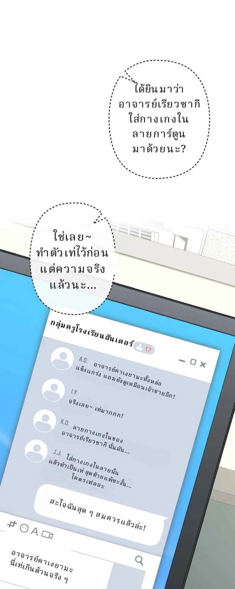 The Swordsmanship Instructor at the Academy ตอนที่ 5 หน้า 34