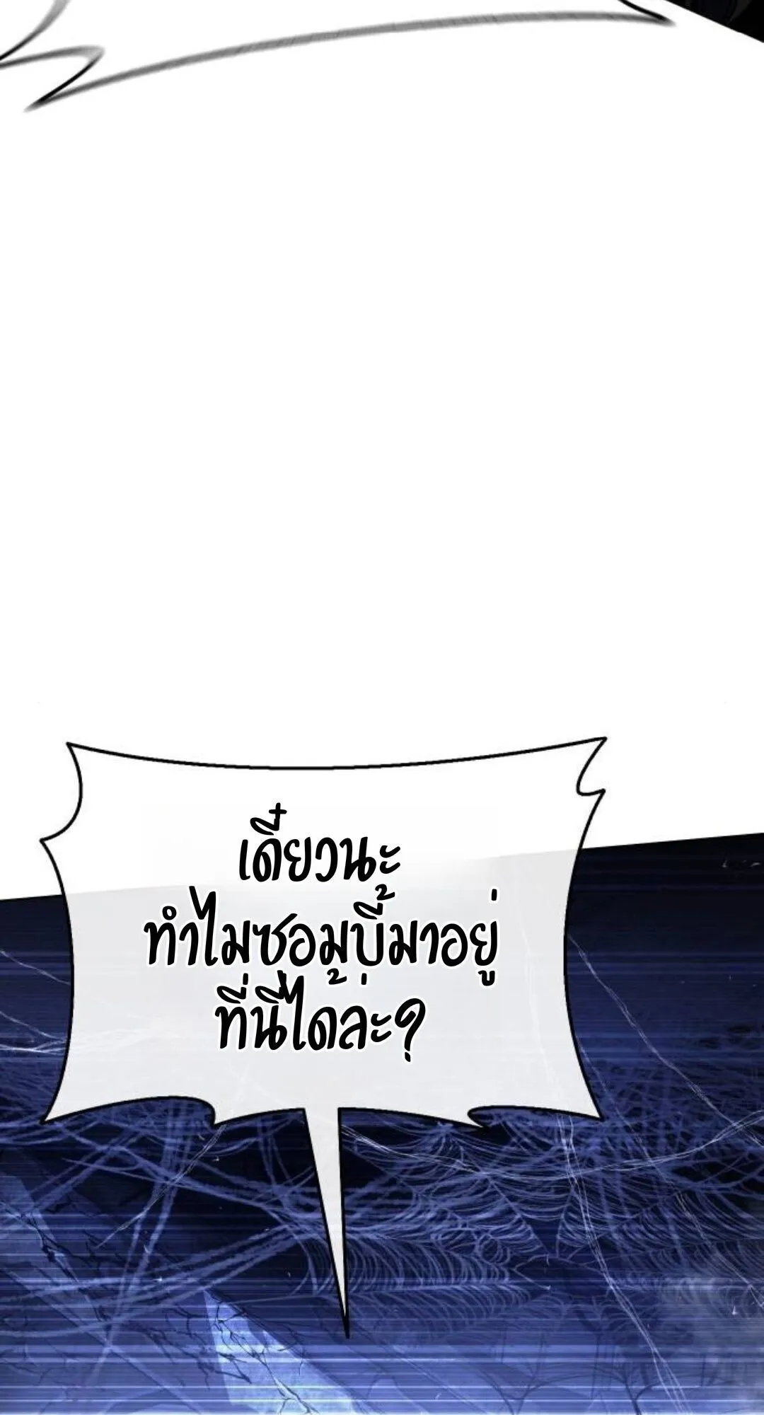 Zombie Papa ตอนที่ 7 หน้า 112
