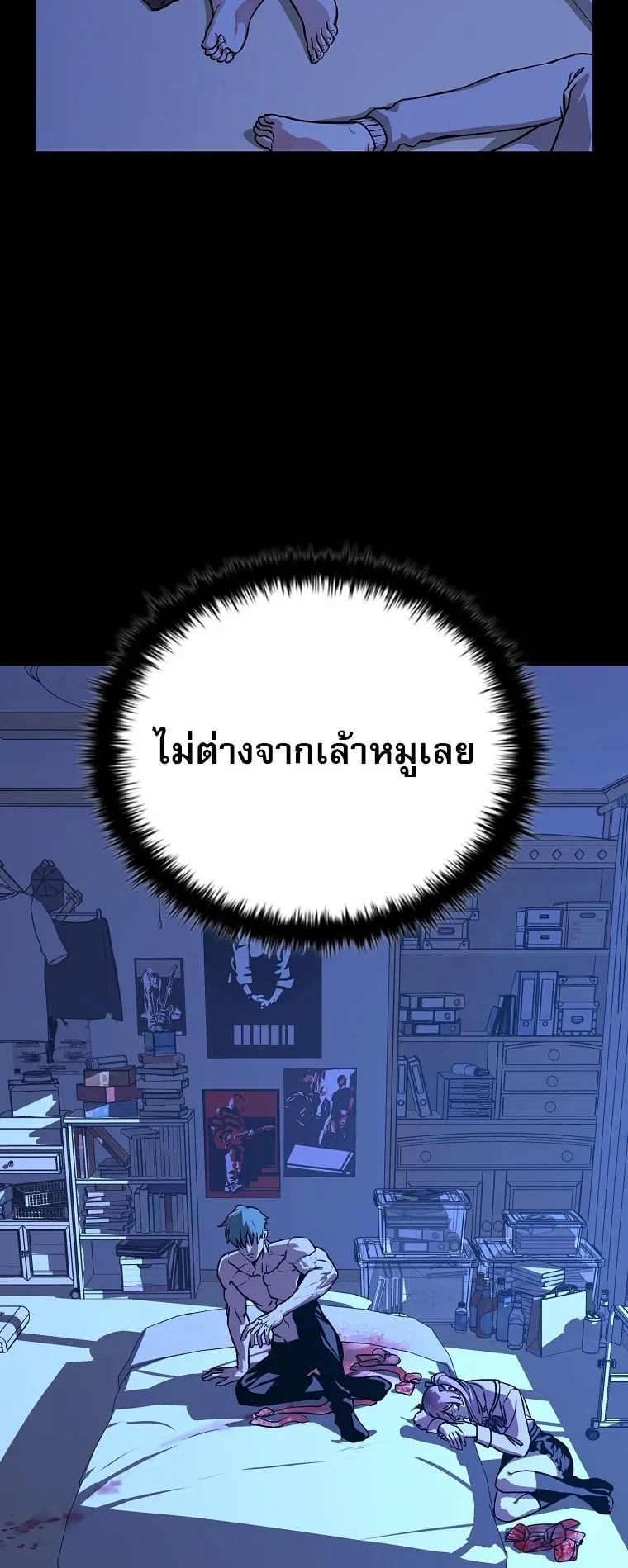 Chronicles of the Moonlit Night ตอนที่ 13 หน้า 6