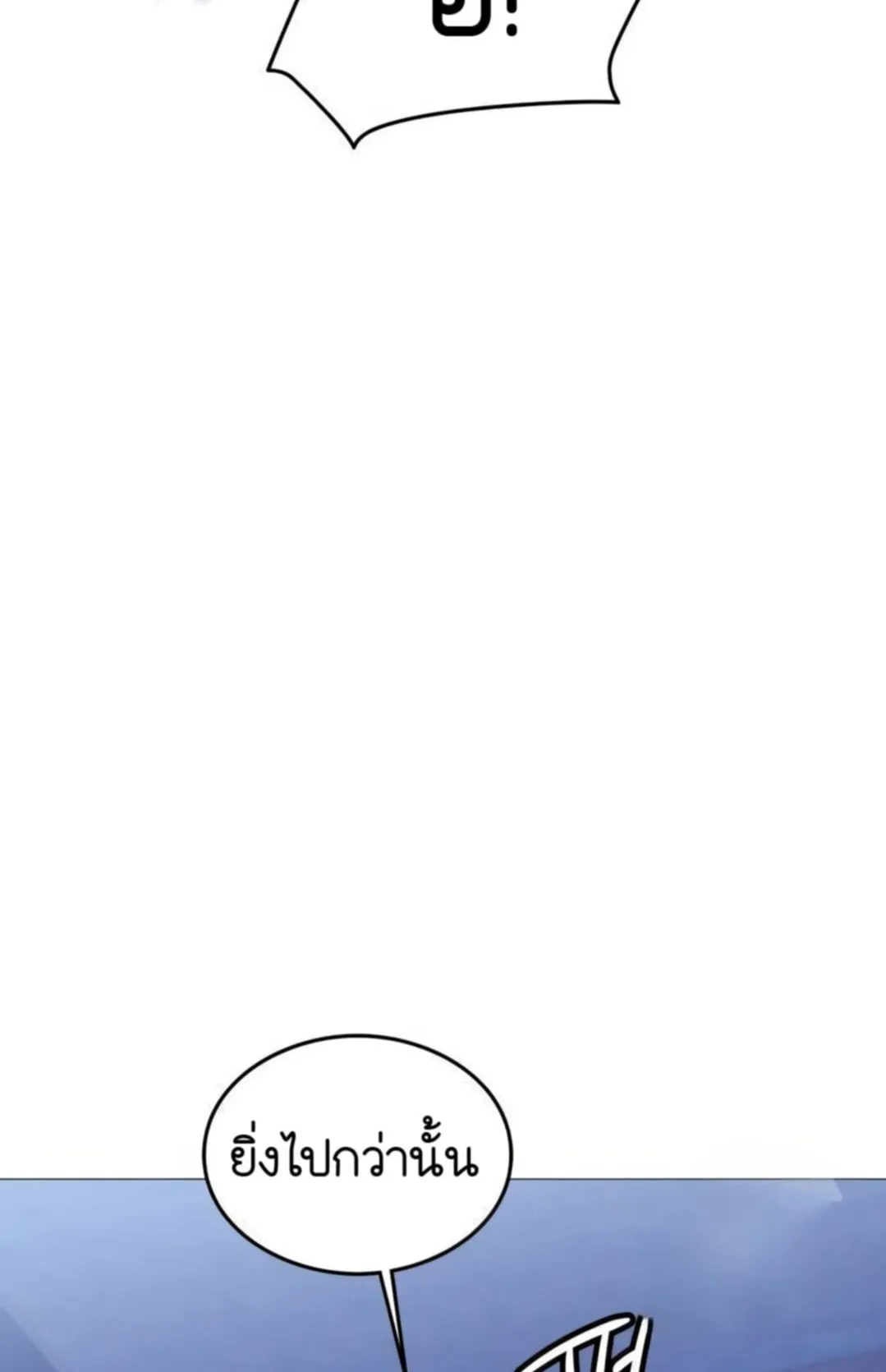 Shinsu Kindergarten ตอนที่ 10 หน้า 70