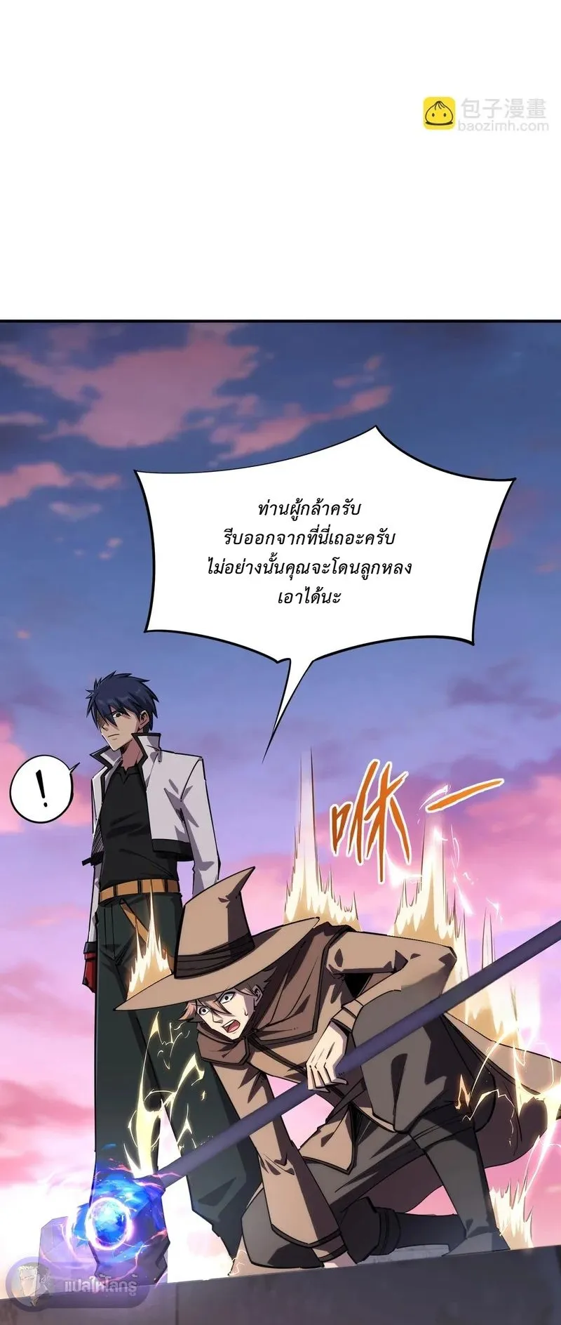 All People Scramble for the Tower: I Cleared 999 Floors in Advance ตอนที่ 31 หน้า 11