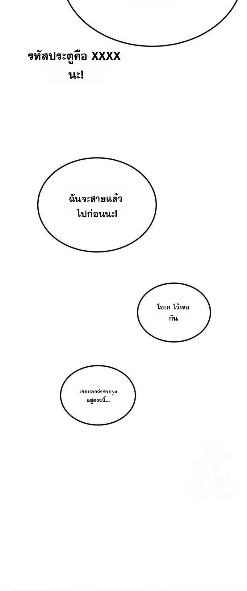 Resurrection Boy ตอนที่ 5 หน้า 14