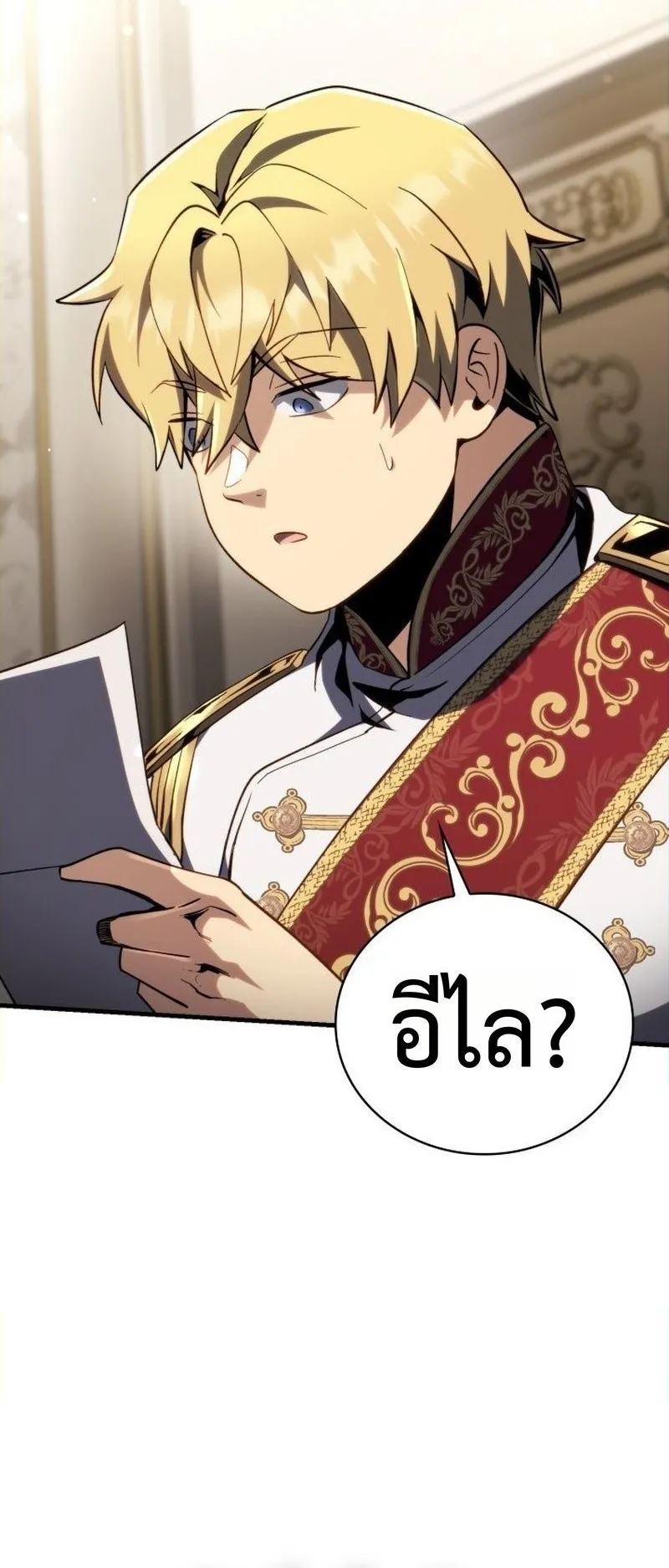 I Became The Rogue First Prince ตอนที่ 8 หน้า 98