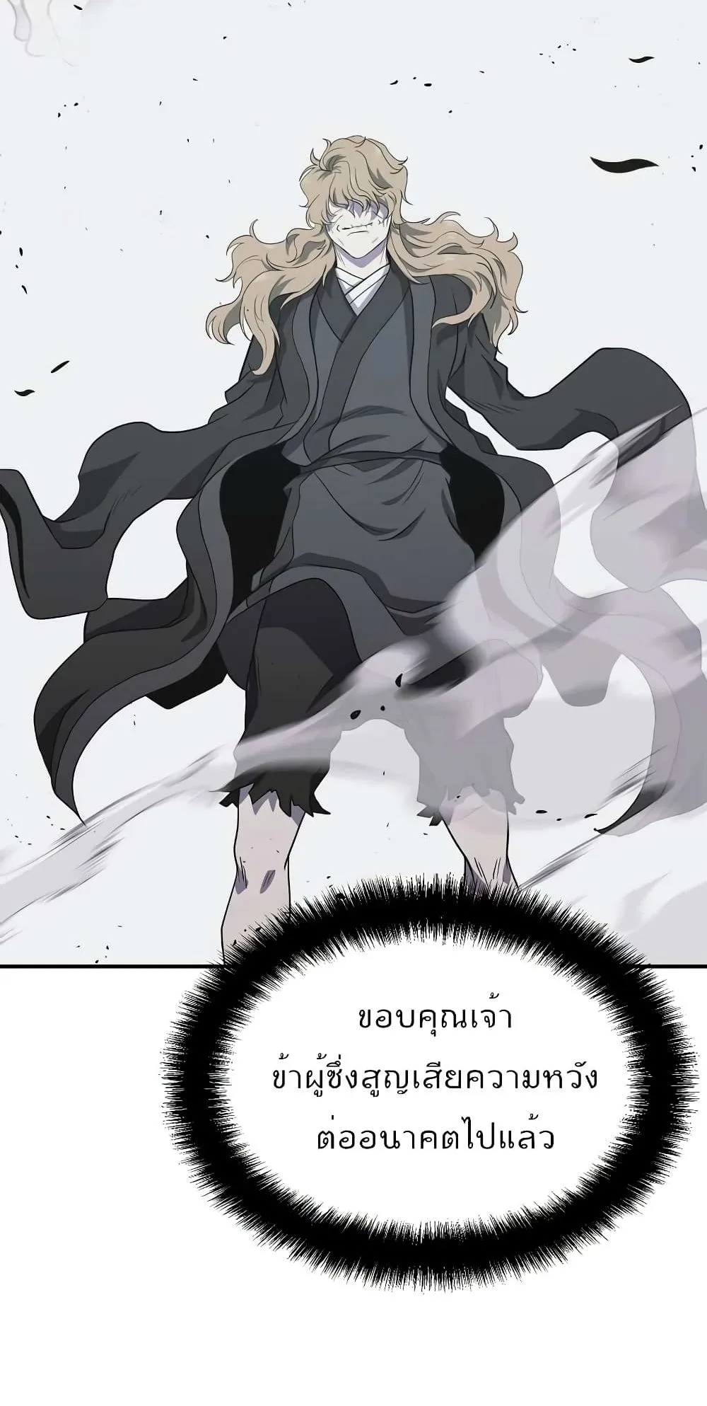 Millennium Spinning ตอนที่ 13 หน้า 31