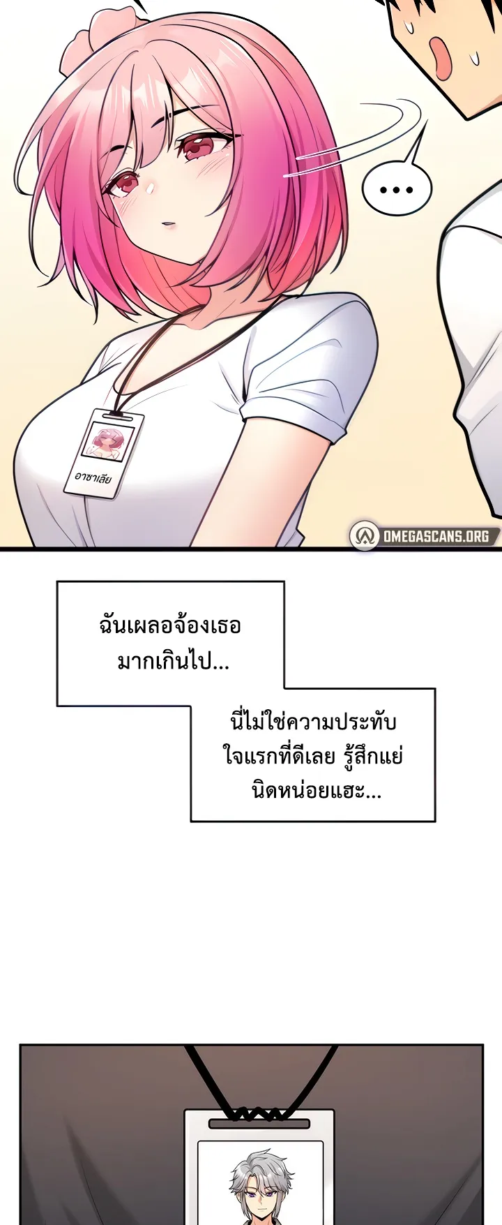 Fucked the World Tree ตอนที่ 6 หน้า 22
