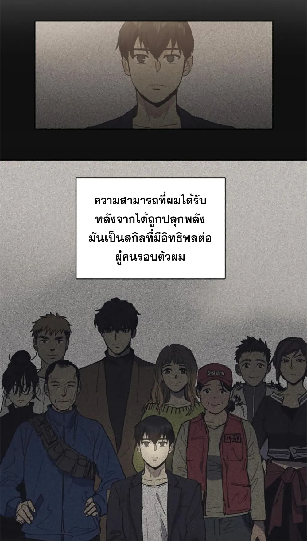 My S-Class Hunters (The S-Classes That I Raised) ตอนที่ 3 หน้า 28