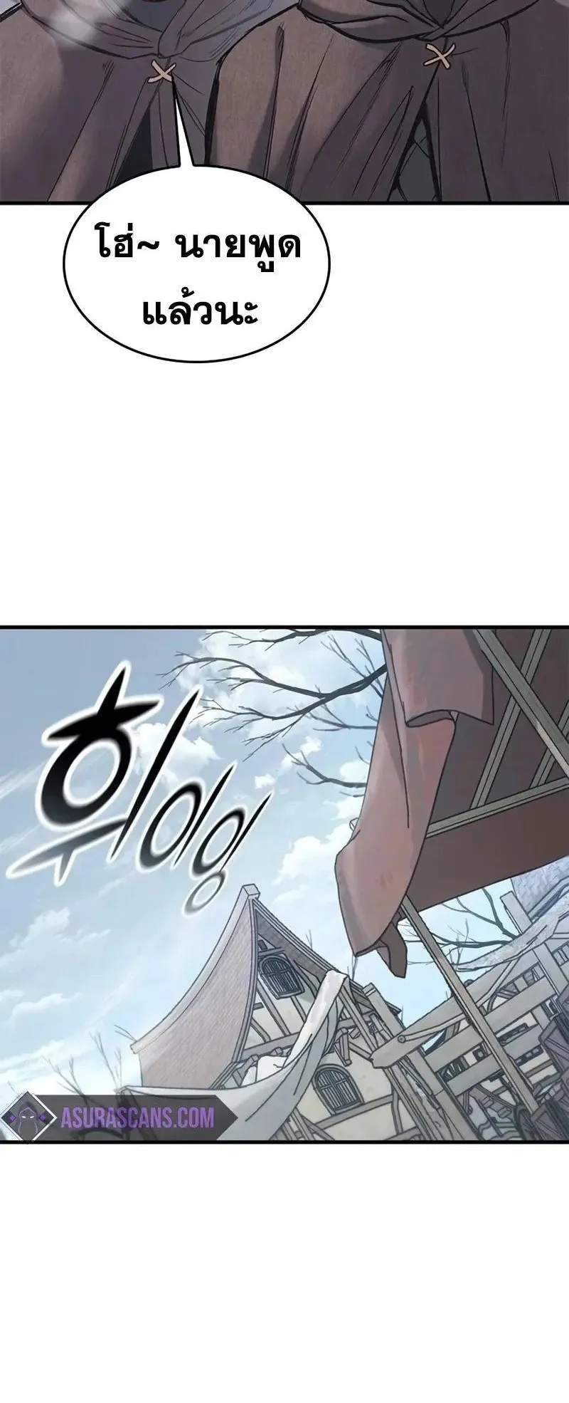 Eternally Regressing Knight ตอนที่ 27 หน้า 14