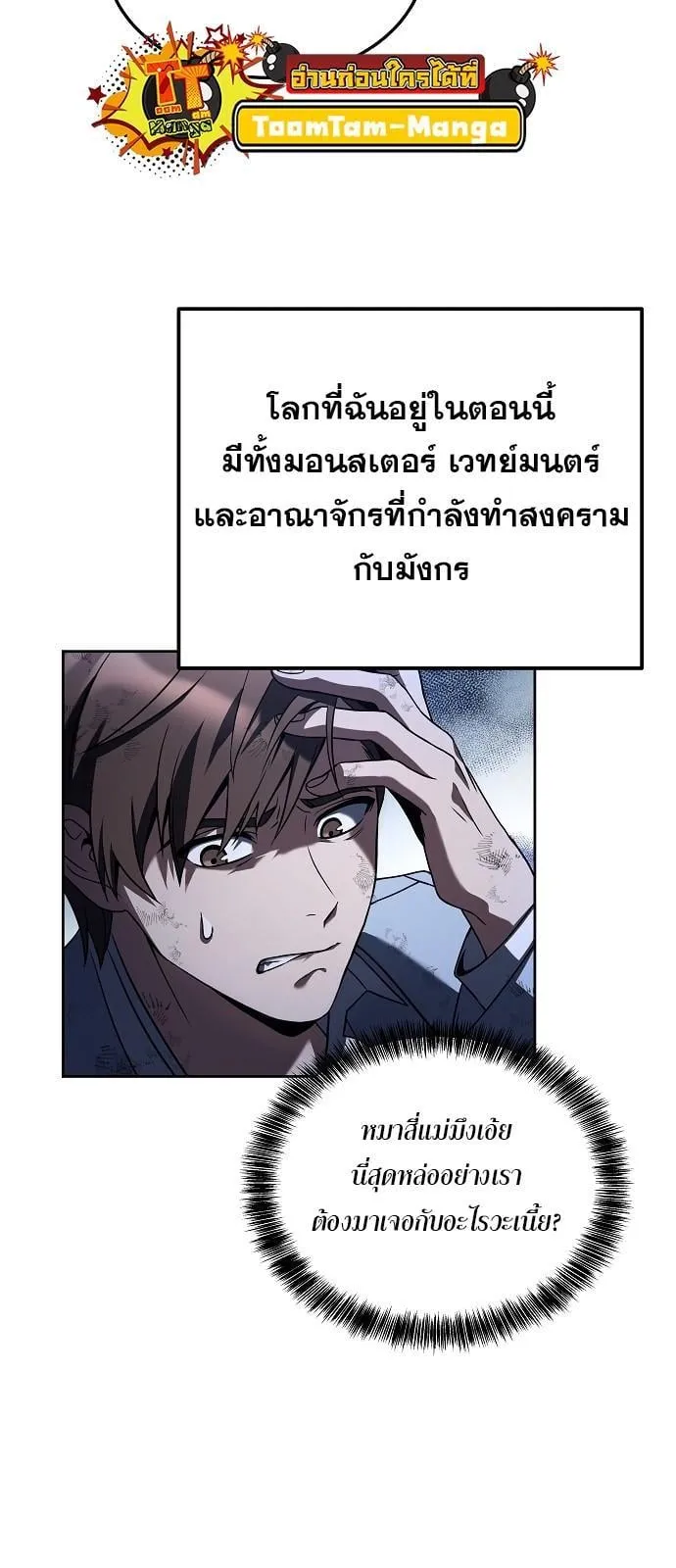 A Wizard’s Restaurant ตอนที่ 1 หน้า 21