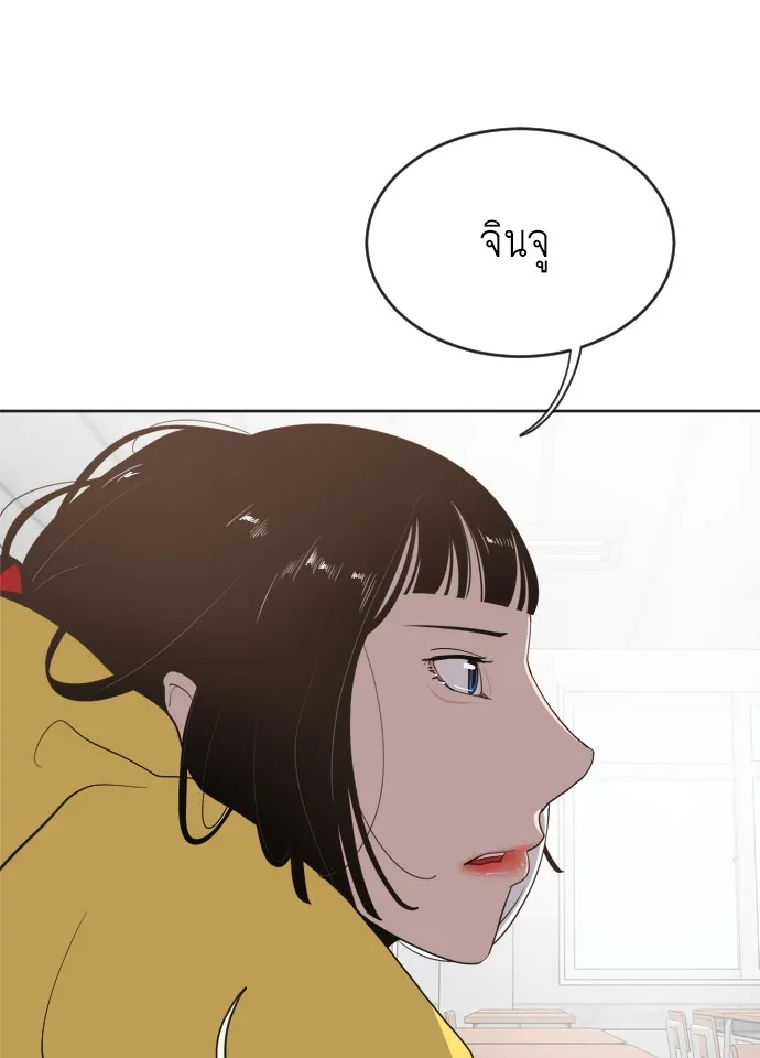 Superhuman Era ตอนที่ 6 หน้า 148