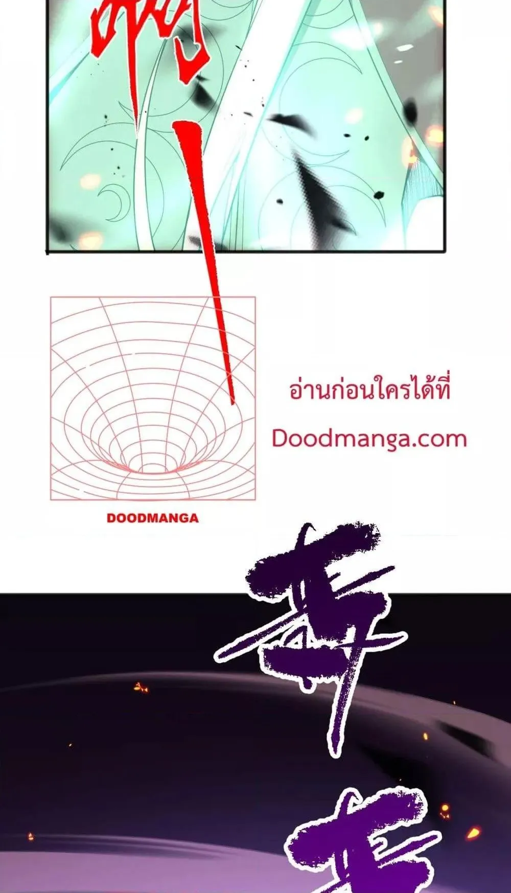 Disastrous Necromancer ตอนที่ 61 หน้า 69