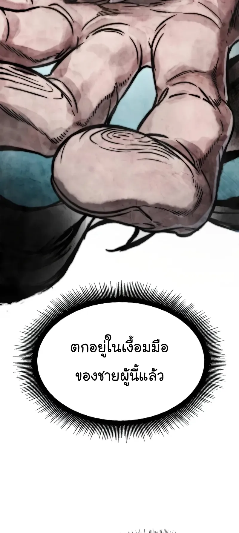 Nano Machine Chapter 238 หน้า 4