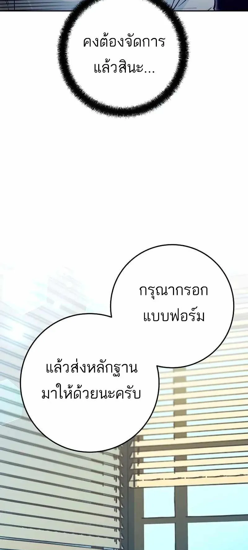 I Became a Civil Servant in a Magical World ตอนที่ 18 หน้า 52