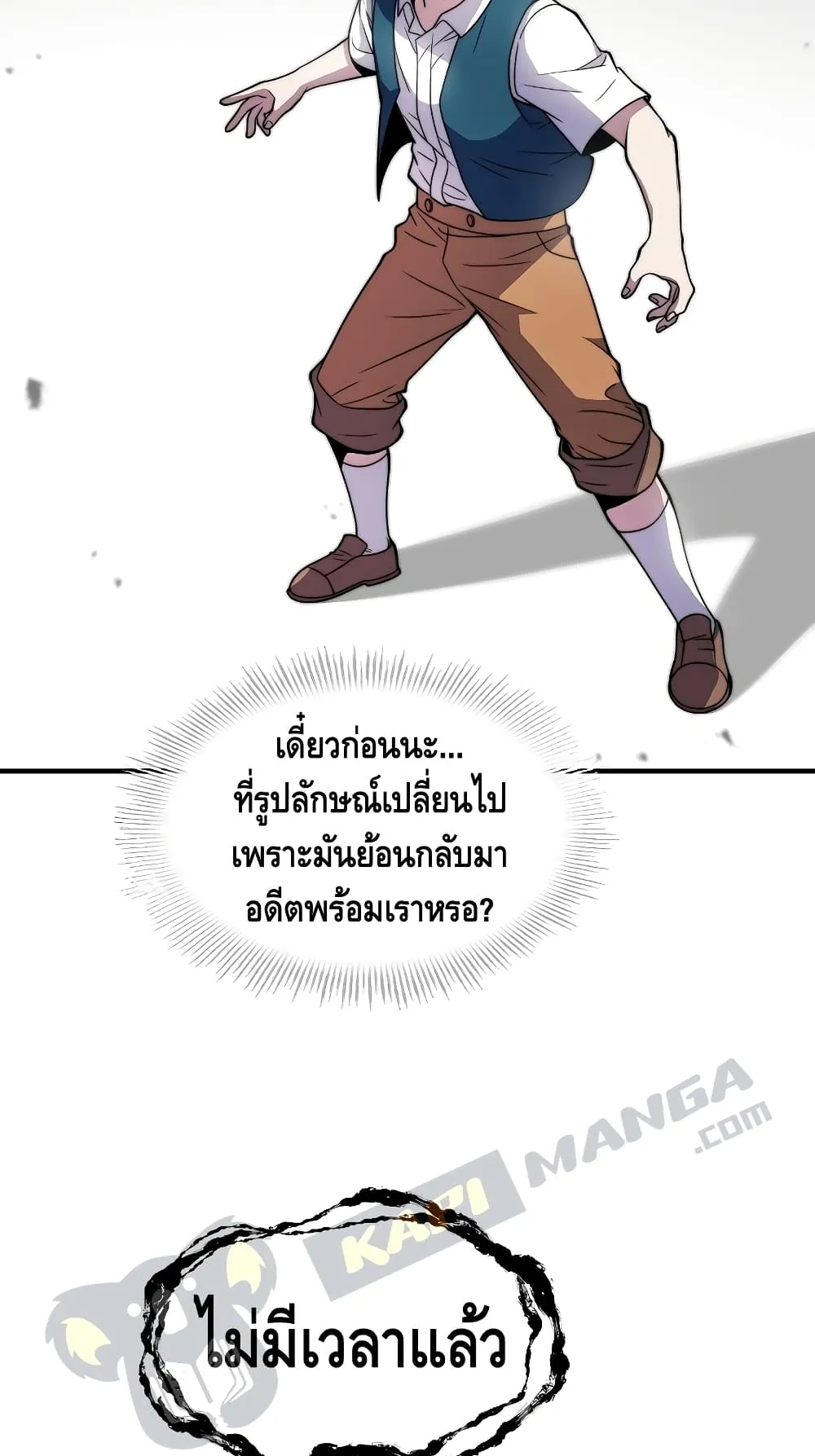 Return of The Unrivaled Spear Knight ตอนที่ 6 หน้า 30