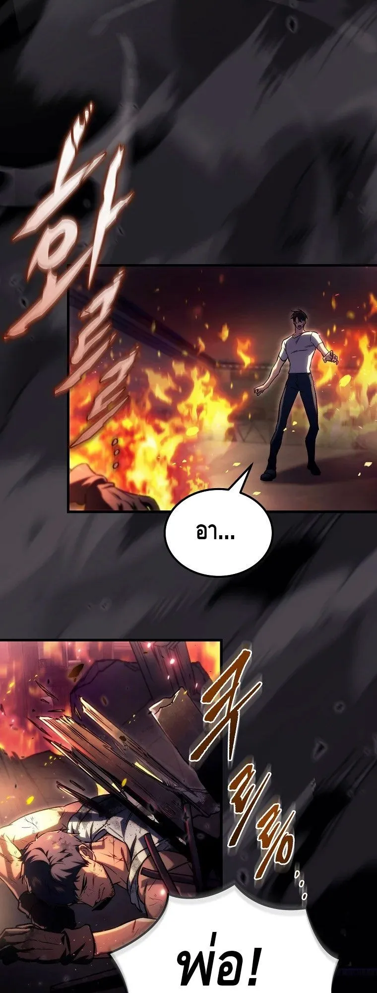 The Genius Blacksmith’s Game ตอนที่ 2 หน้า 53