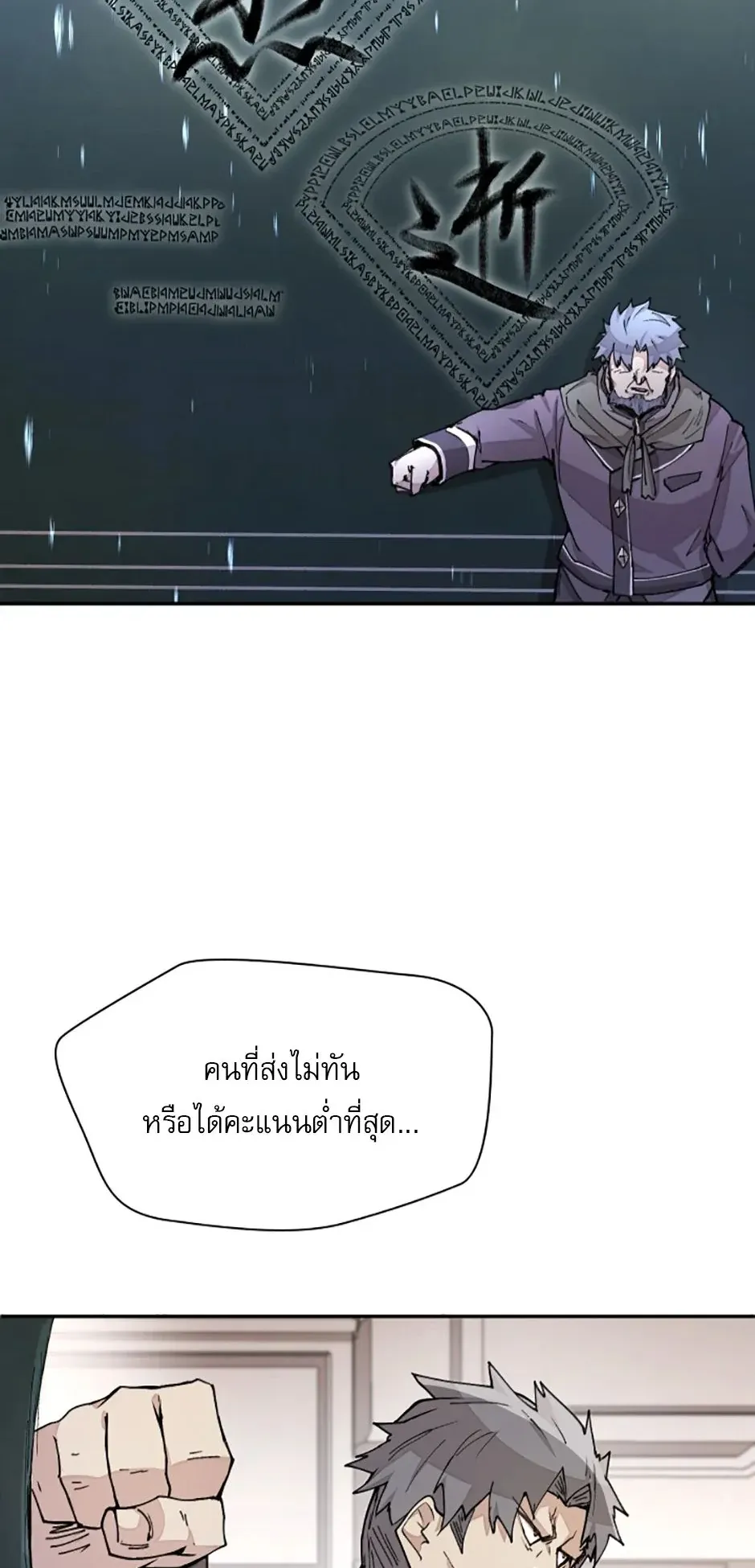 Reincarnation of the Hero Party’s Grand Mage ตอนที่ 15 หน้า 7