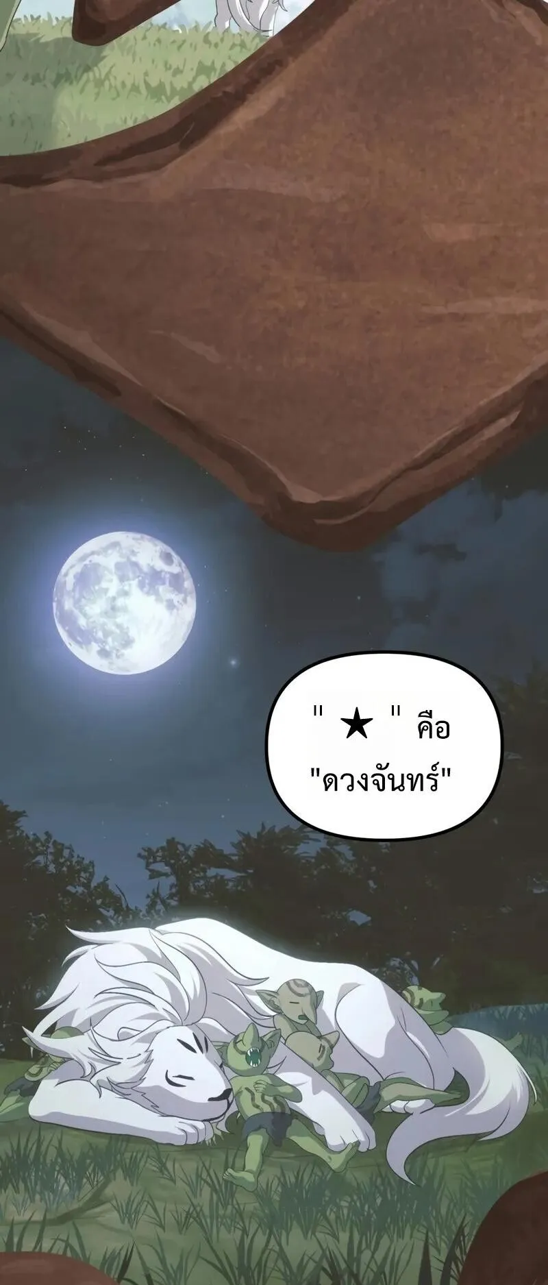 SSS-Class Suicide Hunter ตอนที่ 149 หน้า 43