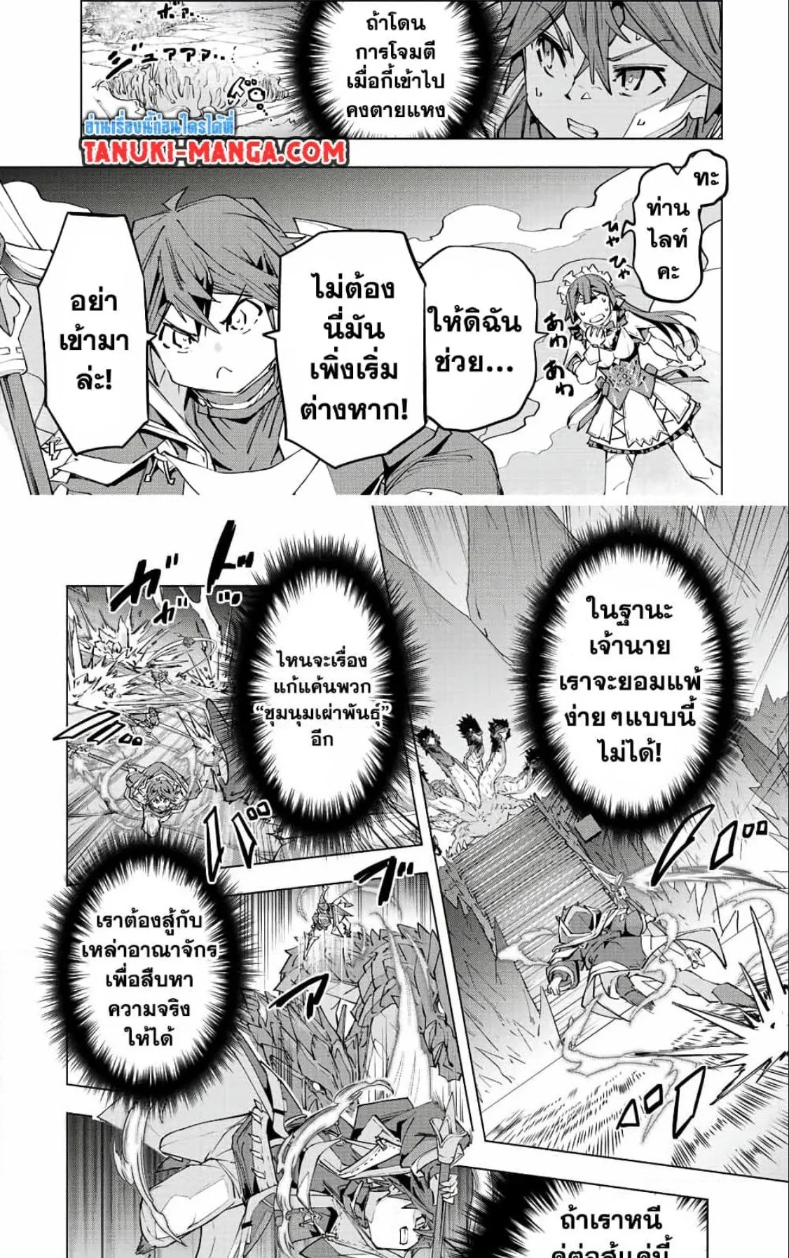 My Gift LVL 9999 Unlimited Gacha ตอนที่ 75 หน้า 14