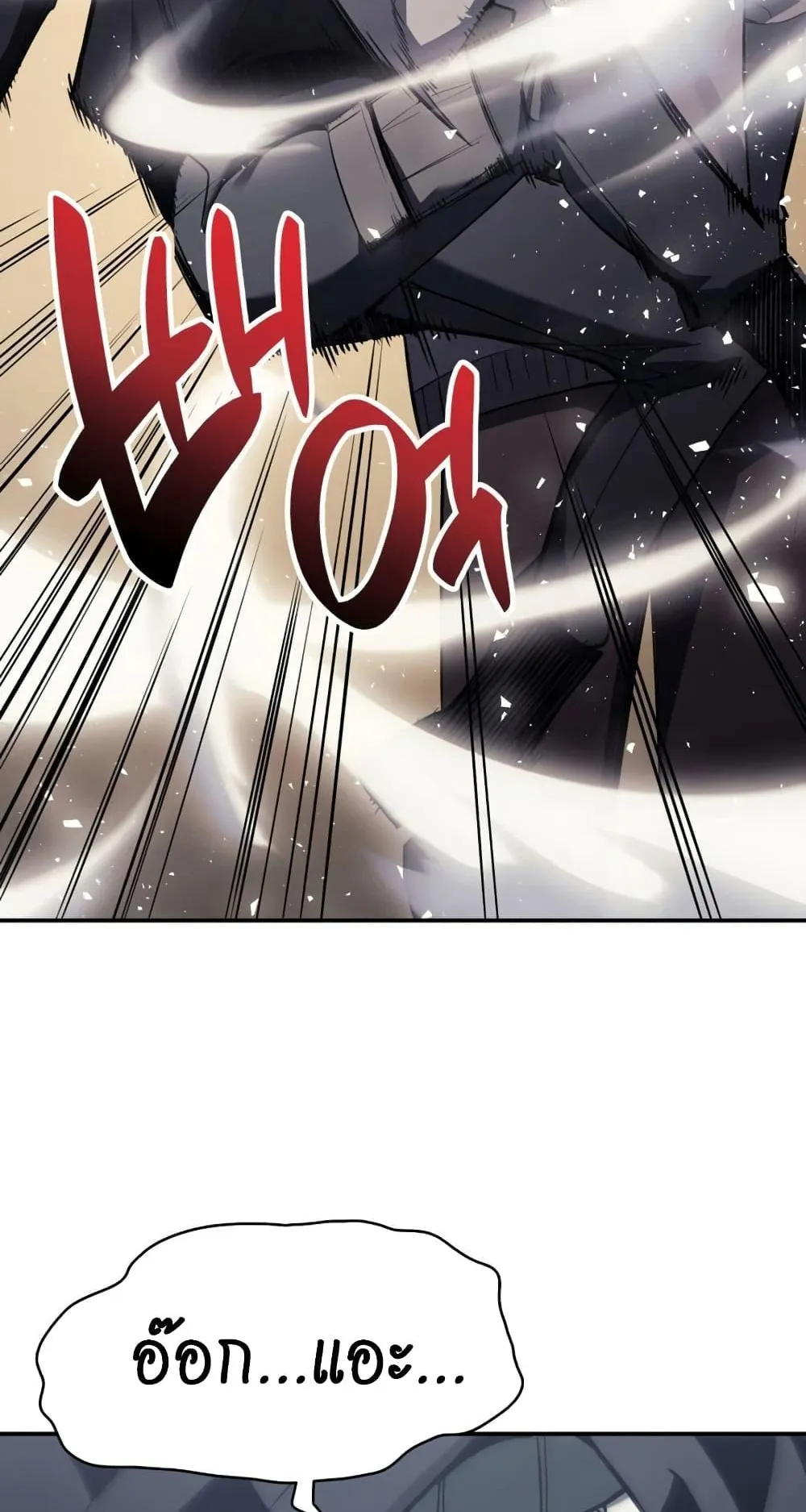 The Return of the Disaster-Class Hero ตอนที่ 6 หน้า 87